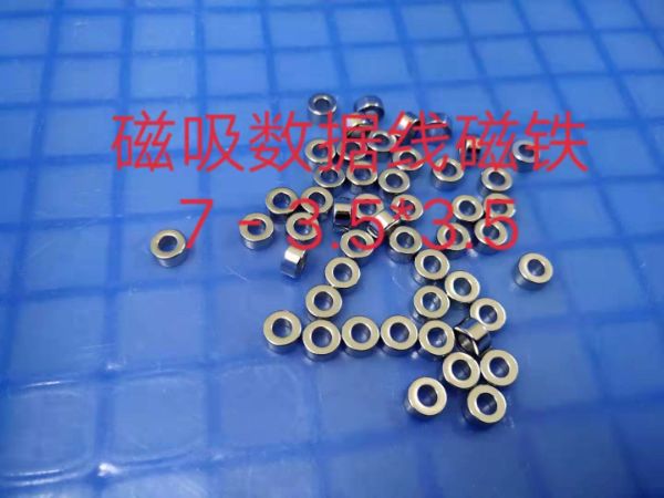 磁吸數(shù)據(jù)線線端磁鐵