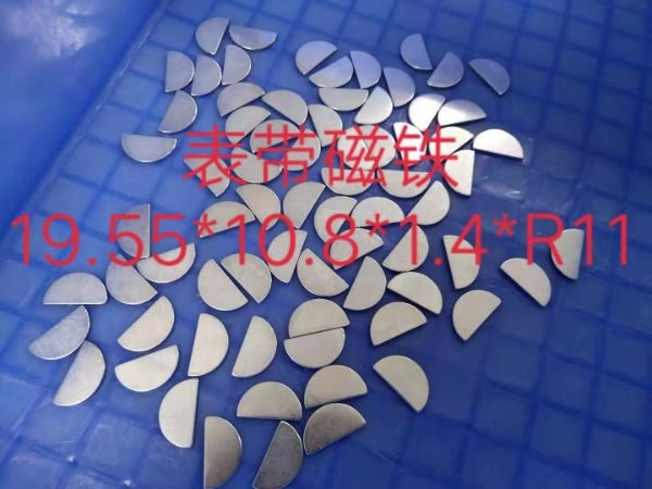 表帶磁鐵